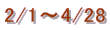 2/1�`4/28 