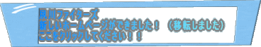 �V�����z�[���y�[�W���ł��܂����I