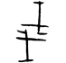 senkoukotu.png(1737 byte)
