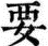 kanamekouki.png(1881 byte)