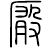 kantoutaretukisyouten.png(897 byte)