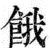 gakikouki.png(2141 byte)