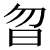 kutu.png(444 byte)
