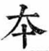 toukouki.png(2797 byte)