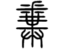 huntennsyo.png(2059 byte)