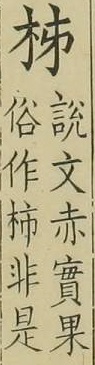 kakisyuin.jpg(18319 byte)