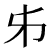 situkuri_50px.png(411 byte)