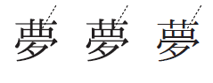 yume.png(3472 byte)