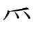 tume.png(311 byte)