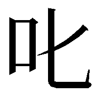 JISsikaru.png(545 byte)