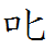 kutihi.png(434 byte)