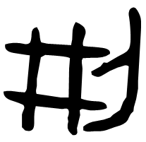 keikinnbunn.png(4337 byte)
