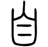 mizukarasyoten.png(1259 byte)