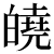 sirogyou.png(496 byte)