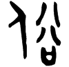 zokukinnbunn.png(1711 byte)