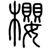 sakurasyouten.png(2405 byte)