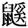 nezumikei.png(1186 byte)