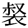 senui.png(558 byte)