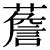 kusakannmuri.50px.png(487 byte)
