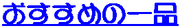 Click to Jump "߂̈i"