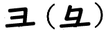 keigasira.png(1881 byte)