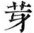 mebaekouki.png(1931 byte)