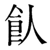 syokutasuhito.png(7754 byte)
