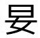 utagesita.png(733 byte)