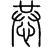 uyauyasiisyouten.png(967 byte)