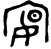 utagekinbun.png(1055 byte)
